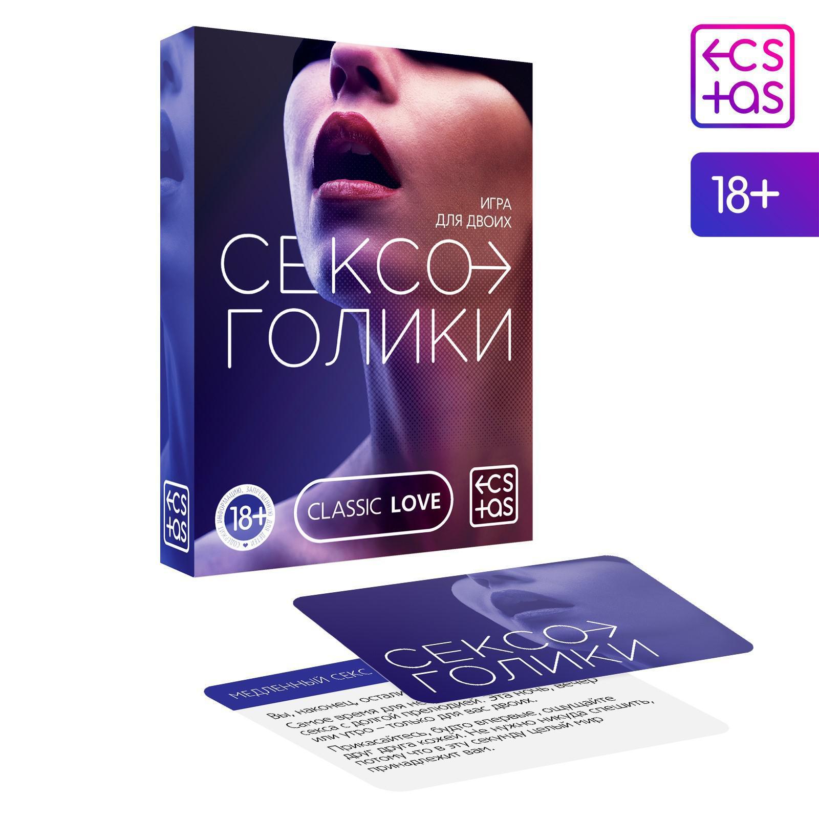 Игра Страсть Секс