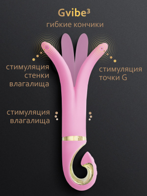 Gvibe_Gvibe3_1350x1800_Features_RU_01