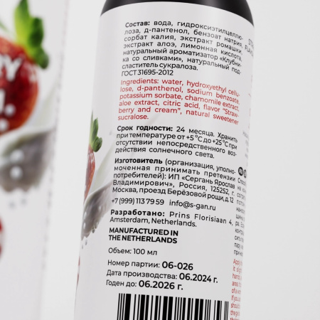 клубника_сливки5_0043__обработанный_