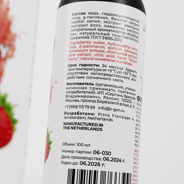 клубника5_0043__обработанный_